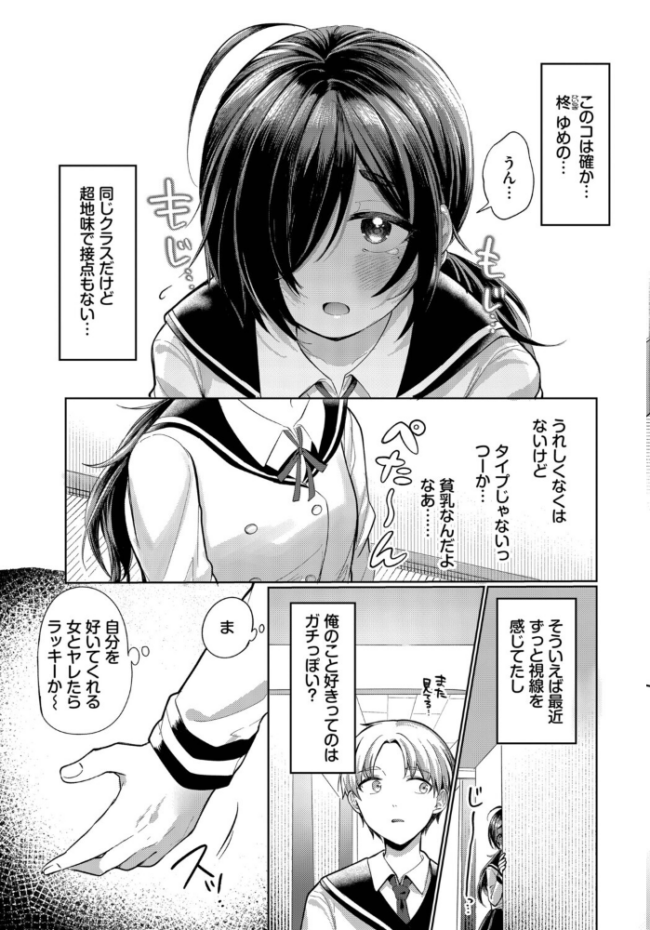 ちかづいて、ふれて エロ漫画 サンプル画像
