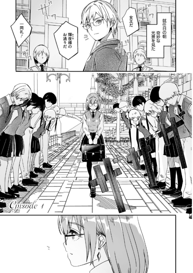 君は輝く月花のように【単行本版】【通常版】 ぐすたふ サンプル画像