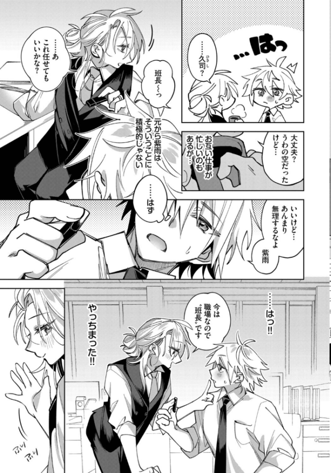 うちに帰ったら、 エロ漫画 サンプル画像