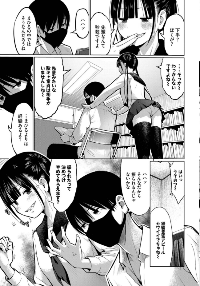 放課後の決闘っ! エロ漫画 サンプル画像