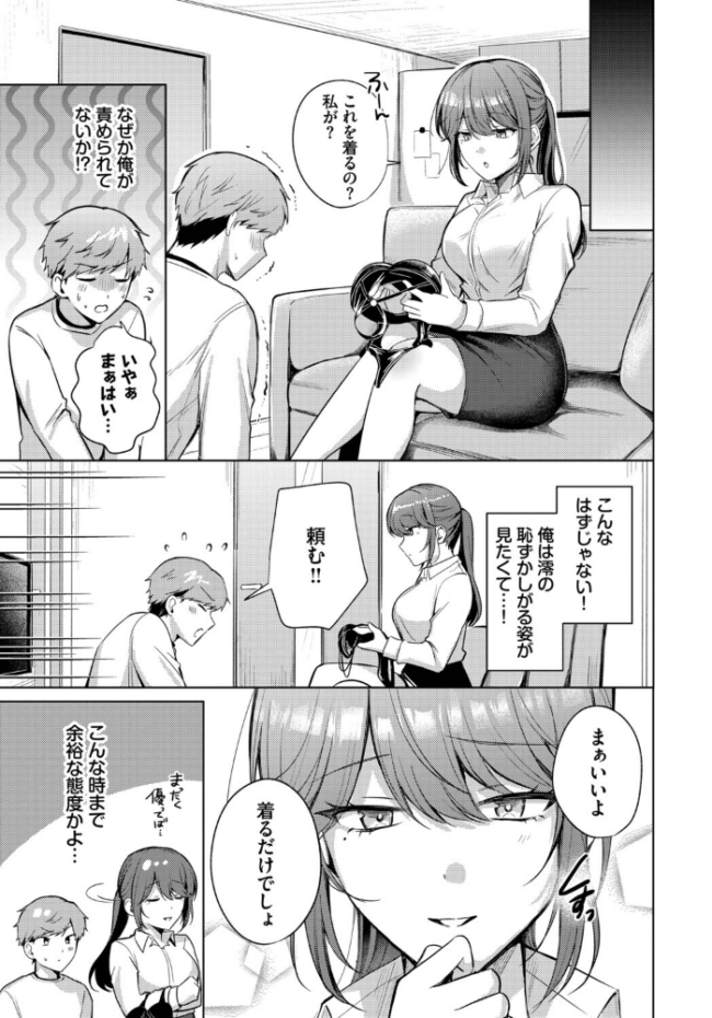 あこがれプレイリスト エロ漫画 サンプル画像