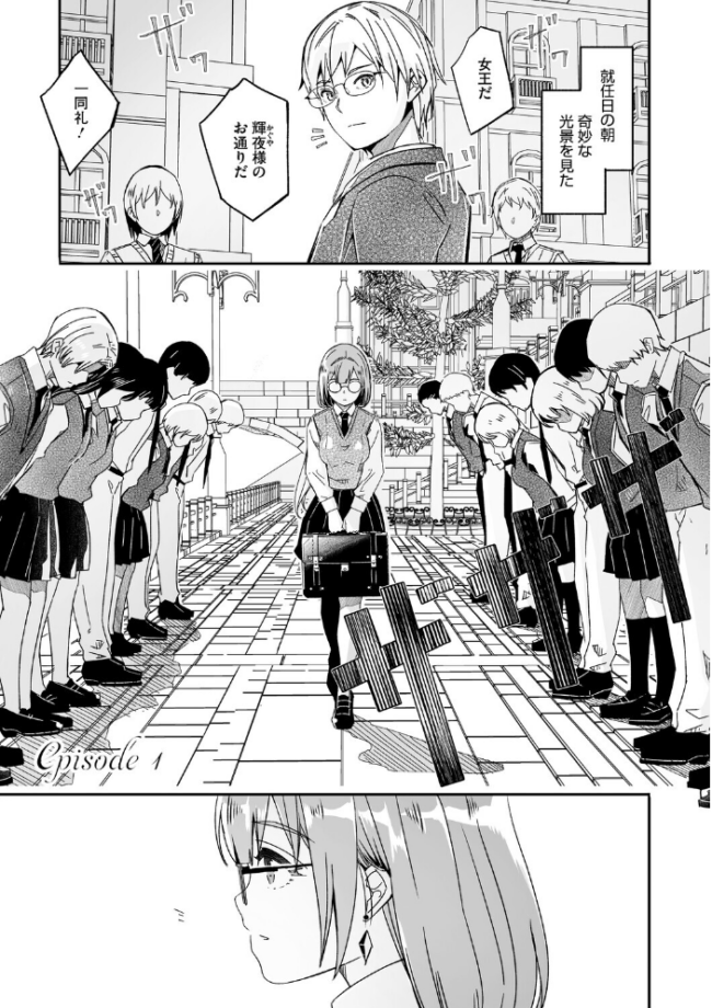 君は輝く月花のように【単行本版】【デジタル特装版】【FANZA限定】 ぐすたふ サンプル画像