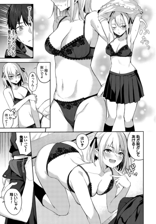 されんだー! エロ漫画 サンプル画像