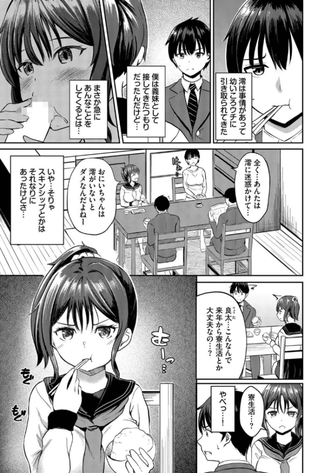 only you〜after〜 エロ漫画 サンプル画像