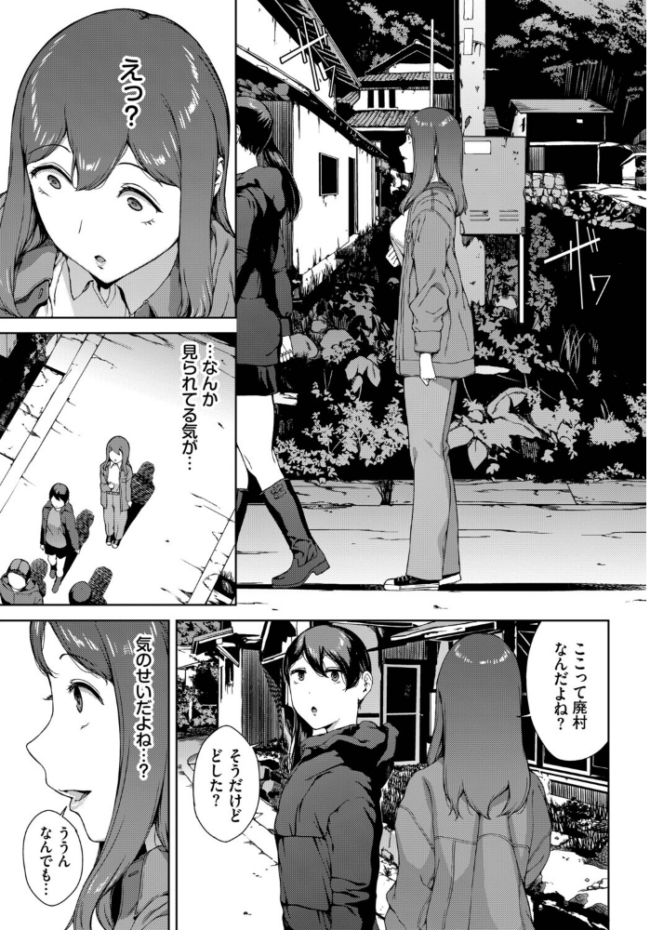 とある有名な廃村にて エロ漫画 サンプル画像