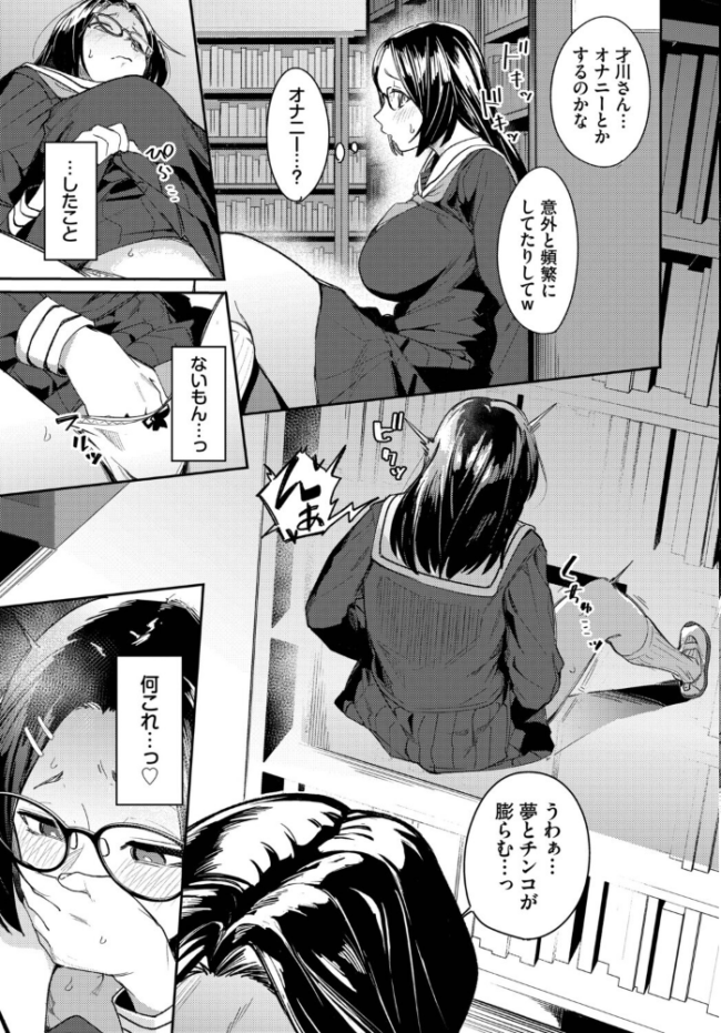 私はオスが群がる甘い蜜 エロ漫画 サンプル画像
