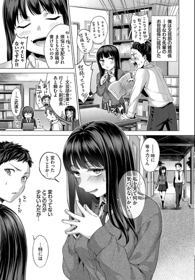 いじって!UNLOCK YOU!! エロ漫画 サンプル画像