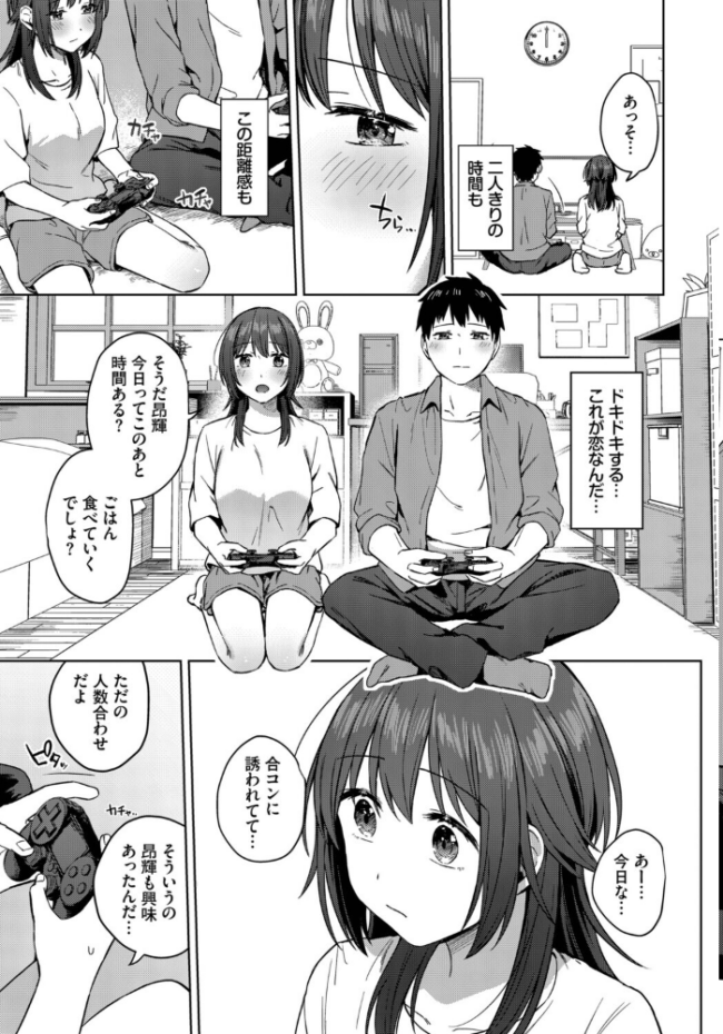 昨日までおとなりさん エロ漫画 サンプル画像