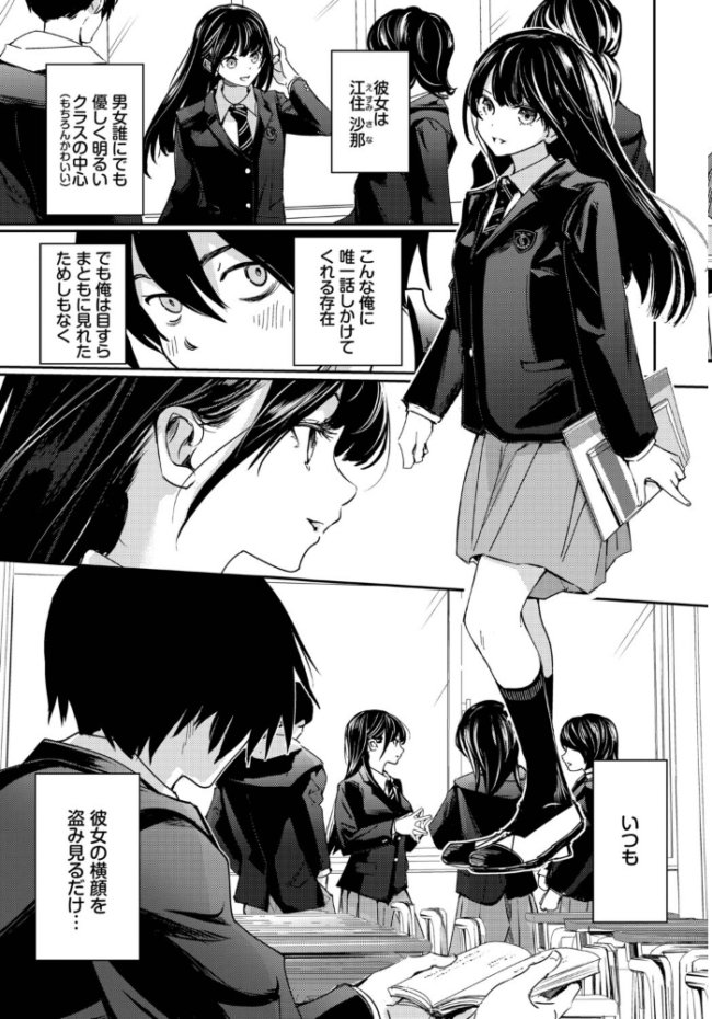 放課後のふたり エロ漫画 サンプル画像