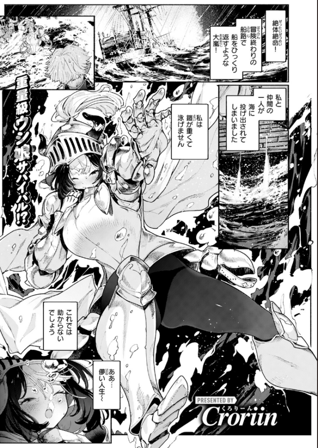 ふたりぼっち漂乳記 Croriin サンプル画像