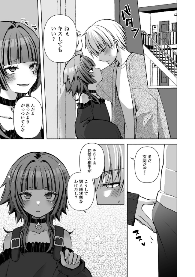 最後の日替わりディナー 汐焼あゆ 一水社編集部 サンプル画像