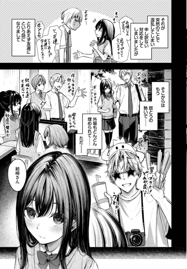 目眩 エロ漫画 サンプル画像