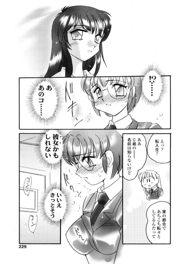 TRANS エロ漫画 サンプル画像