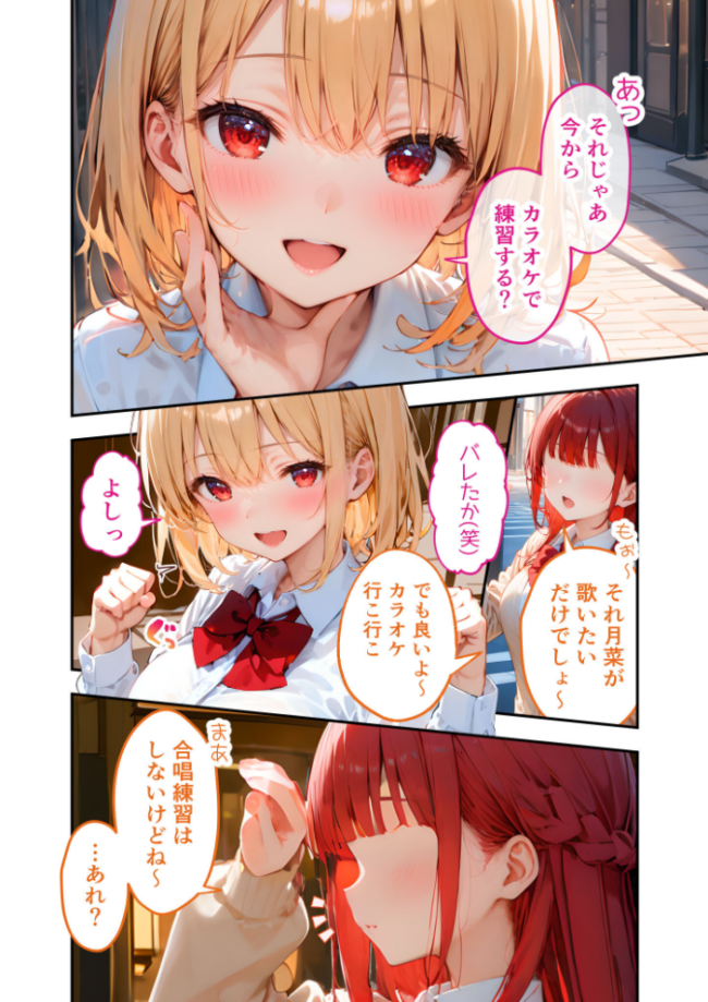 愛する義妹のえっちな罵倒 〜カラオケで?節操ないねお義兄ちゃん〜 モザイク版 エロ漫画 サンプル画像