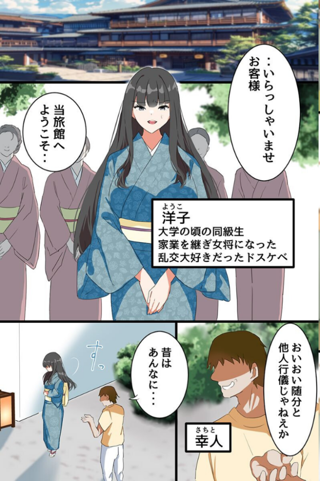 昔の女を時間停止で再教育!人妻と娘の爆乳ボディを寝取りハーレム(フルカラーコミック) エロ漫画 サンプル画像
