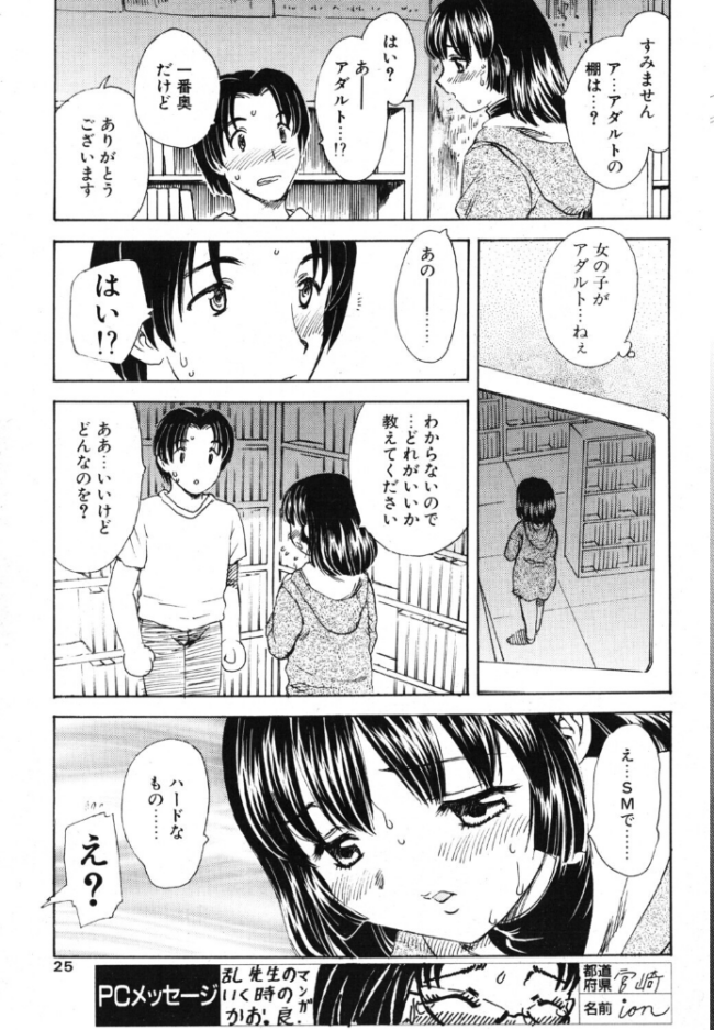 RENT A GIRL エロ漫画 サンプル画像