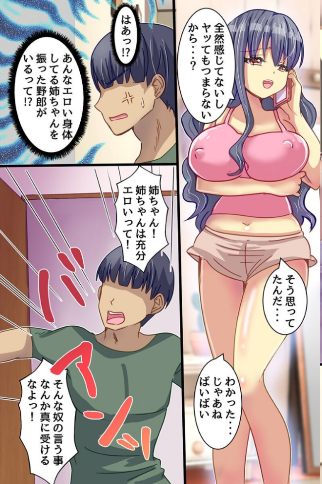 不感症のスイッチ俺ので感じない爆乳たちをアヘイキさせた話(フルカラーコミック) 沢木ゆあ ウケッキ サンプル画像