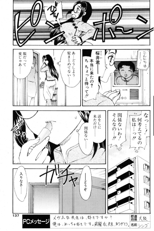 PROMISE 3.FUTURE エロ漫画 サンプル画像