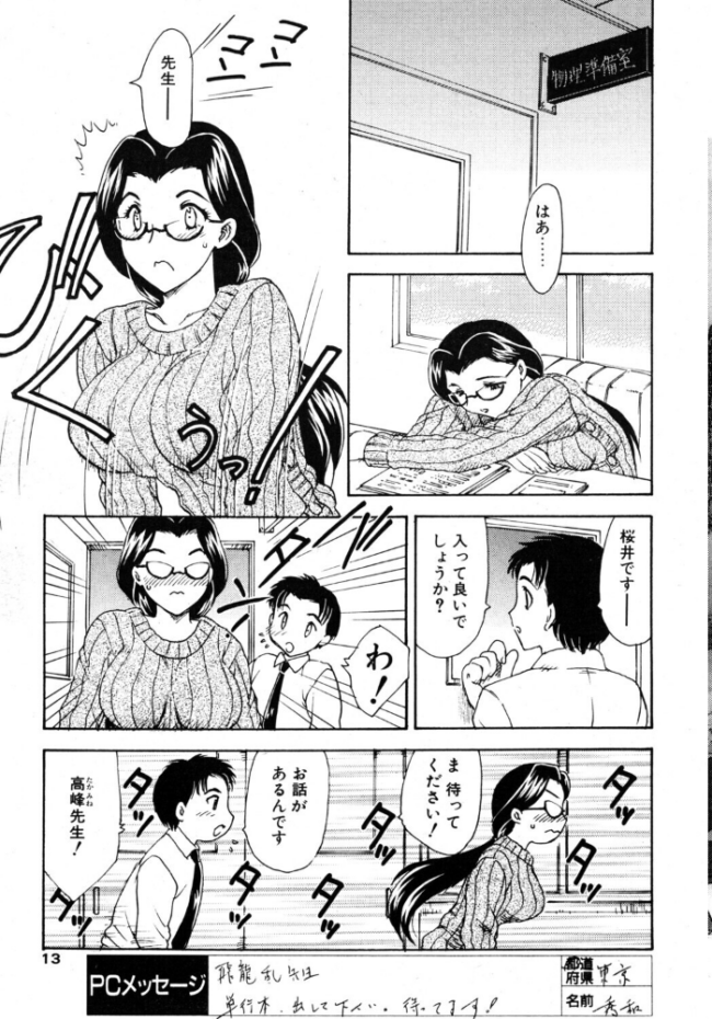 PROMISE 2.PAST エロ漫画 サンプル画像