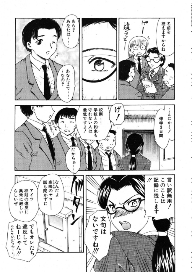 PROMISE 1.NOW　エロ漫画 サンプル画像