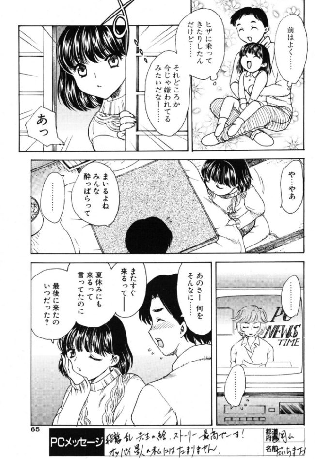 KOTATU エロ漫画 サンプル画像