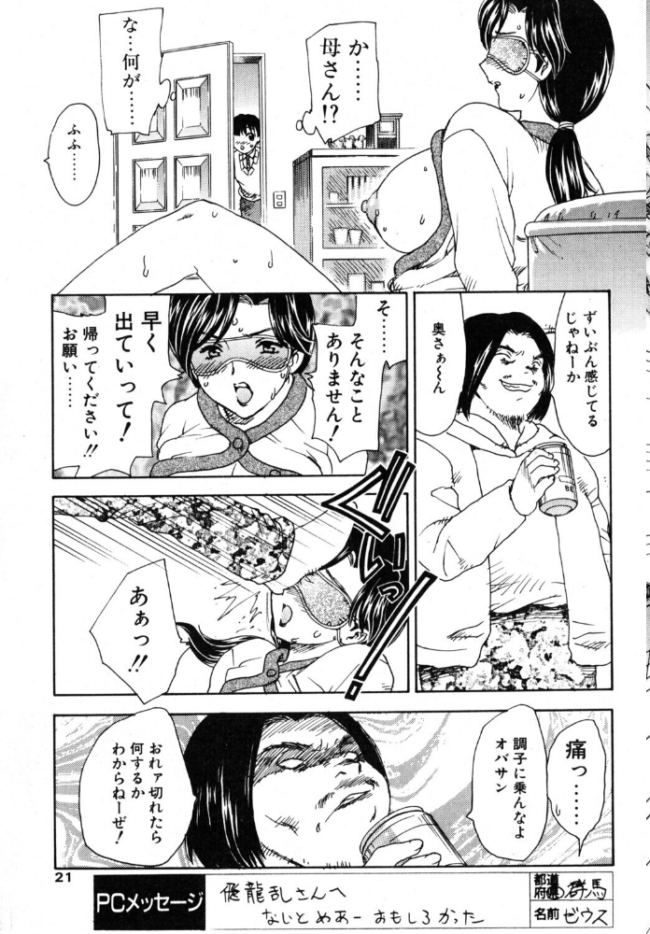 HA-HA エロ漫画 サンプル画像