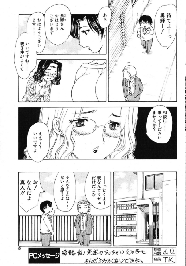 HA-HA-HA 1. エロ漫画 サンプル画像