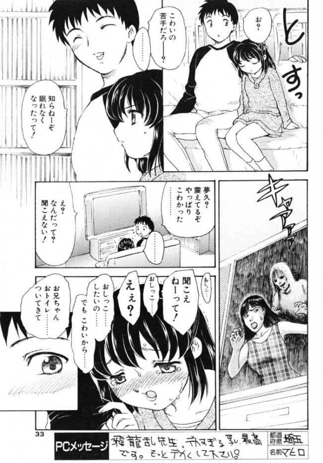pure-pure エロ漫画 サンプル画像