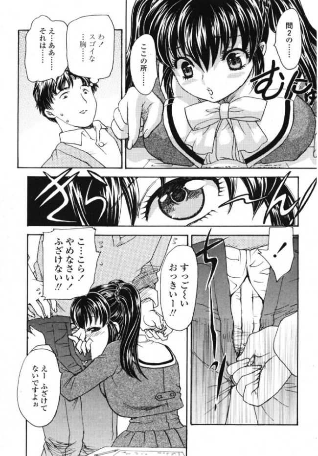 TEST エロ漫画 サンプル画像