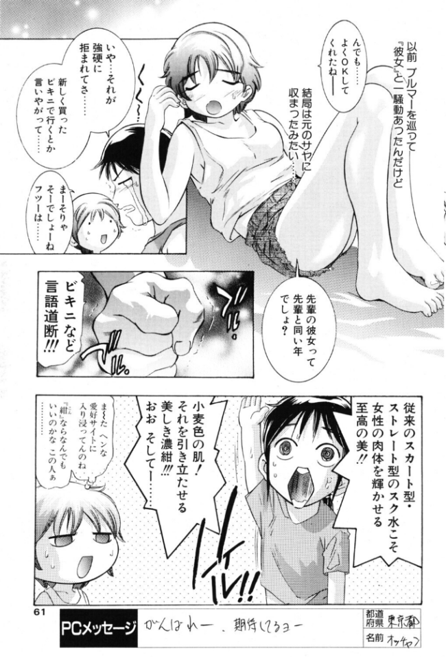 濃紺の誘惑 エロ漫画 サンプル画像
