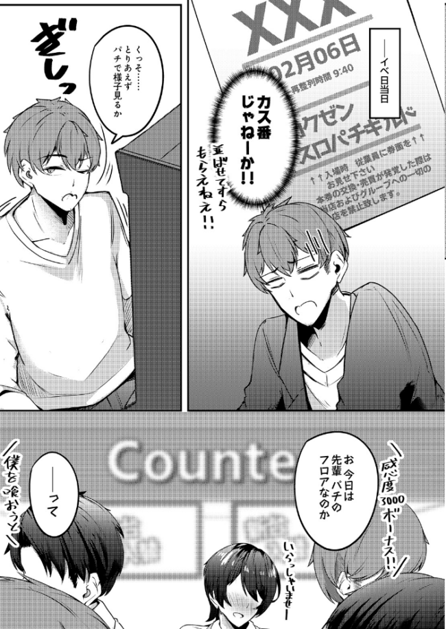 みなさまあちらにイかれますね　エロ漫画 サンプル画像