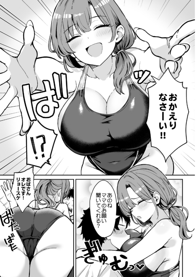 しおんママと汗だくぬるぬるエクササイズ　エロ漫画 サンプル画像