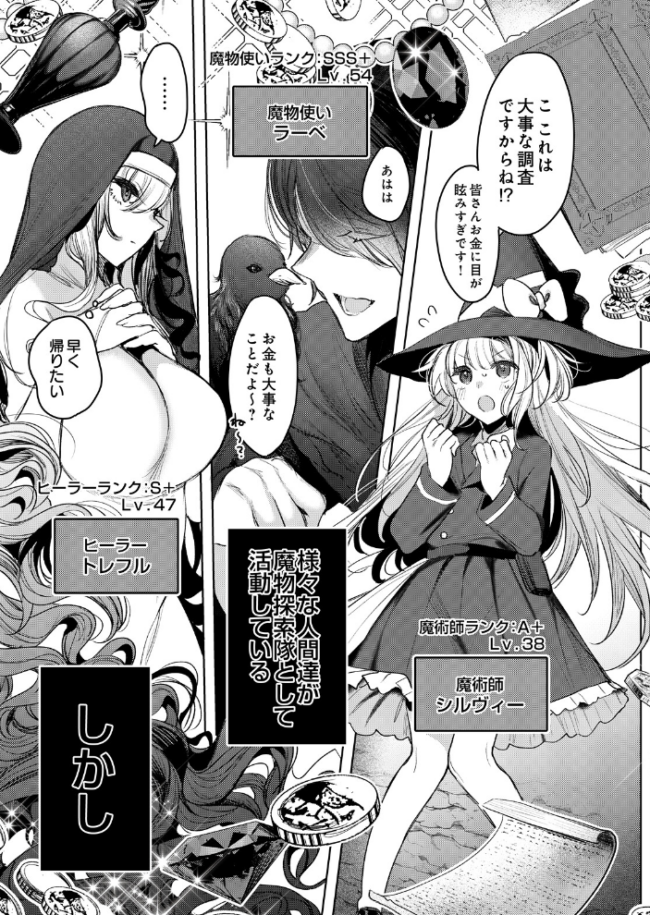 ざこにゅー!〜ザコになってニューゲーム!?〜 エロ漫画 サンプル画像