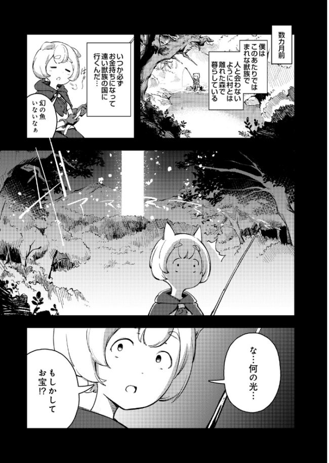 お姉ちゃん転生!授乳異世界性活 エロ漫画 サンプル画像