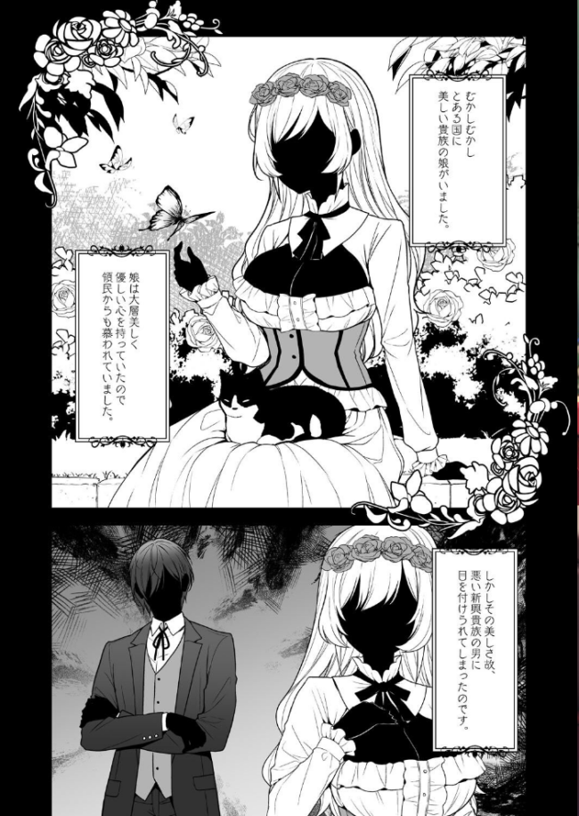 隷嬢の小夜曲<セレナーデ> 第二楽章 クロエ サンプル画像