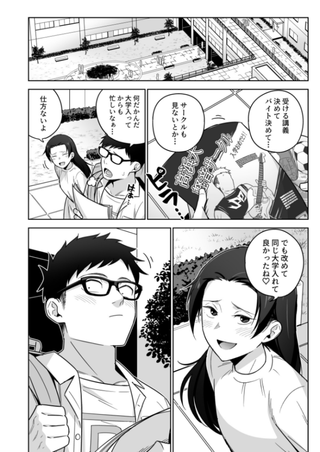 香坂美織に関わるな(1)【18禁】 エロ漫画 サンプル画像