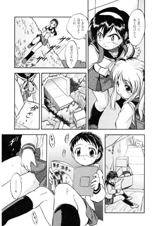 寄り道喰わレクチャー  智沢渚優 サンプル画像