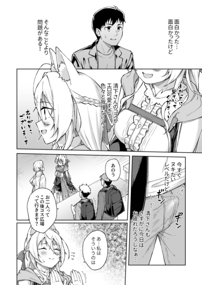 ひとはだフレンド(9)【18禁】 エロ漫画 サンプル画像