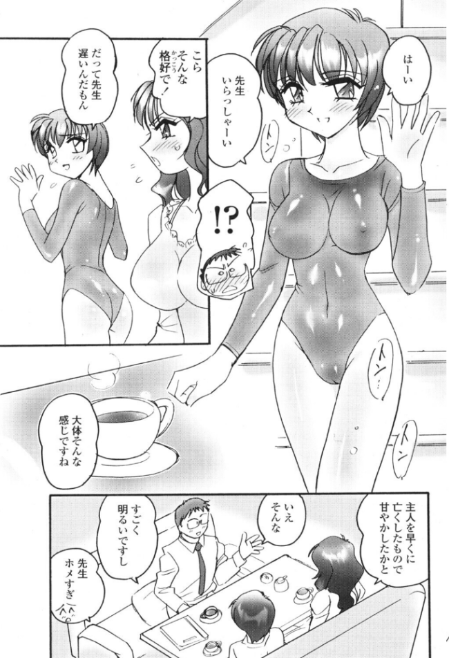 TRIPLE エロ漫画 サンプル画像