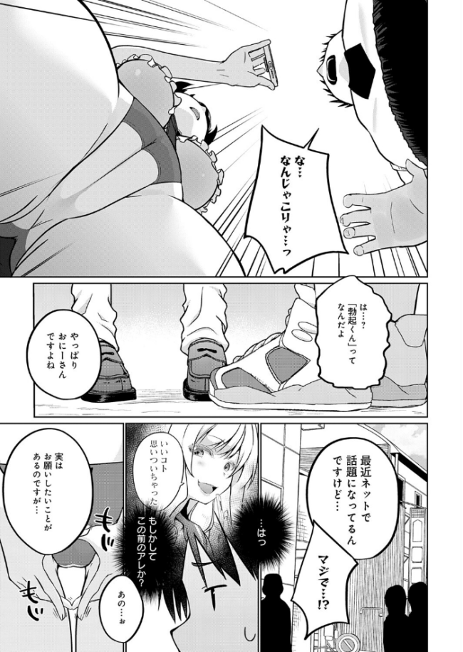 衣服が発展しなかった世界 五枚目 どうやらバズってるらしい エロ漫画 サンプル画像