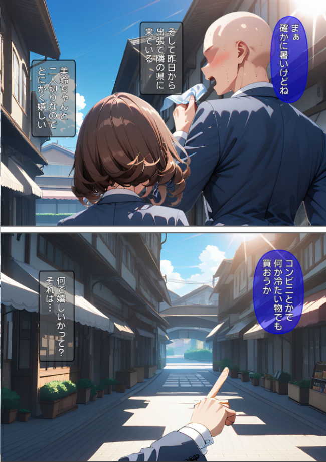 熱中症で倒れた後輩ちゃんを●●●する話 モザイク版 ばななメモリアル あいラビ サンプル画像