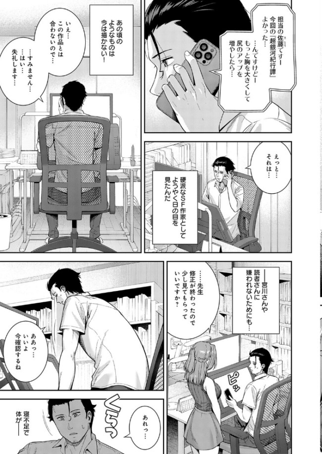 コス アシ マン アシ・サイドストーリー　エロ漫画 サンプル画像