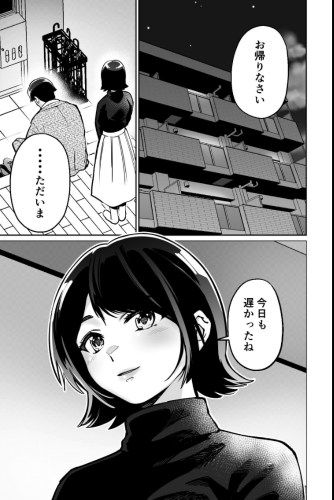 催●ピラティス ―若妻、オンラインレッスン講師の催●術にハマる― とかもす サンプル画像