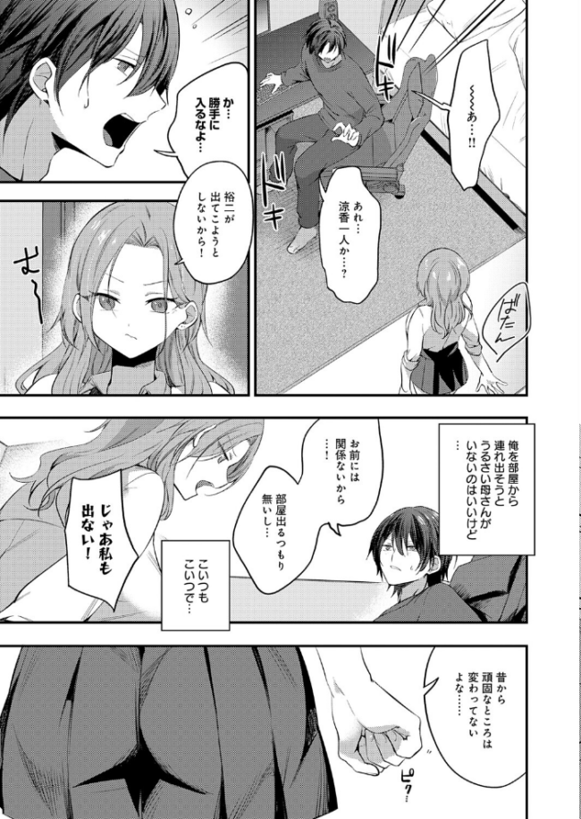 甘やかしバブりディ エロ漫画 サンプル画像