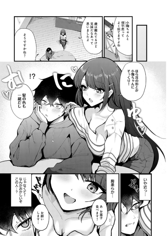 イノセント・インモラル エロ漫画 サンプル画像