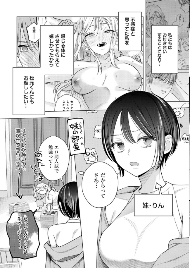 もう一歩、近づいて エロ漫画 サンプル画像