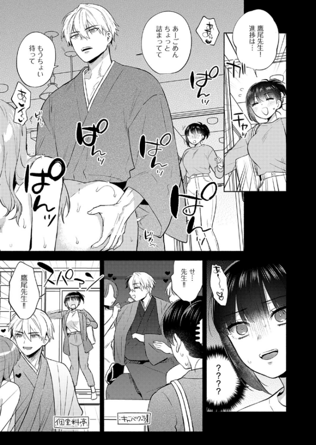 簡単にはオトせません！　エロ漫画 サンプル画像