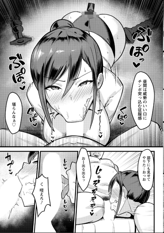 なまイキ部下の躾け方 【単話】 エロ漫画 サンプル画像