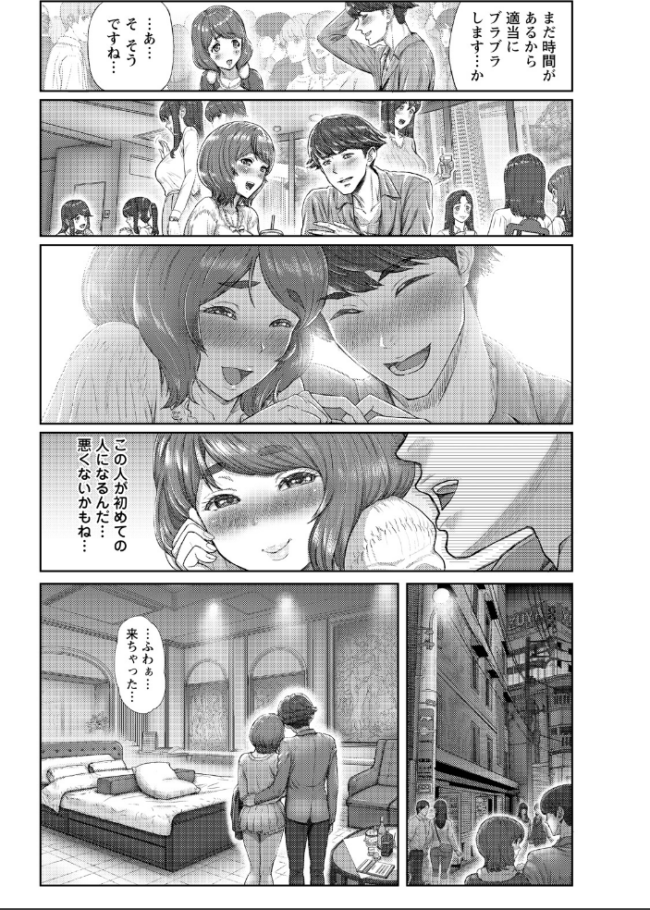 汁まみれチン媚びJKの失敗 【単話】 エロ漫画 サンプル画像