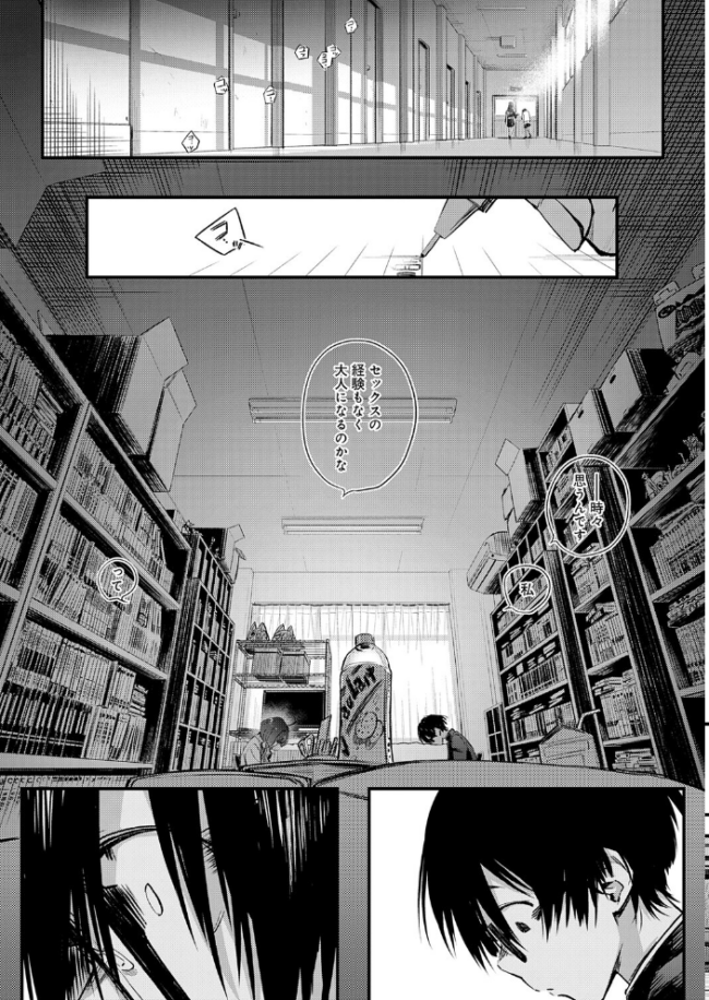 陰と陰と。 エロ漫画 サンプル画像